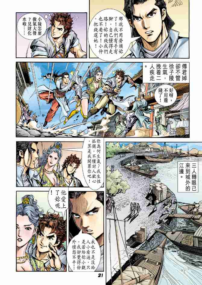 第21页