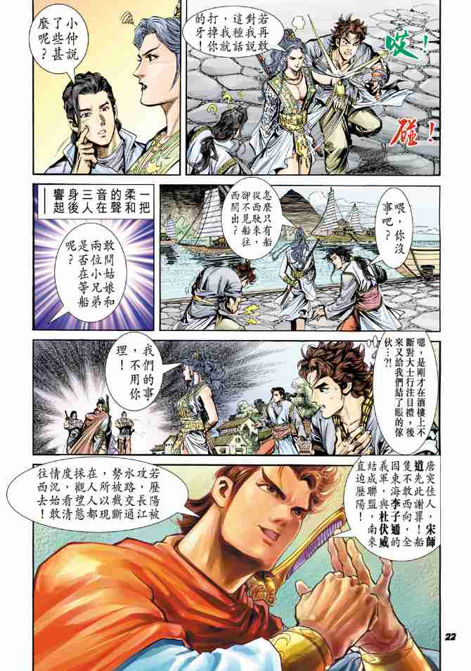 第22页
