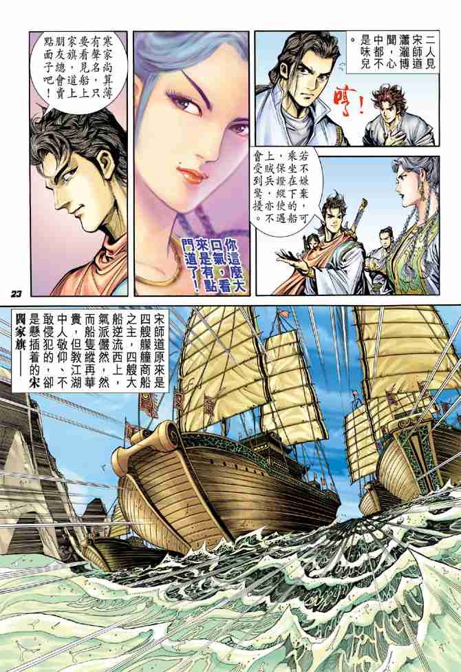 第23页