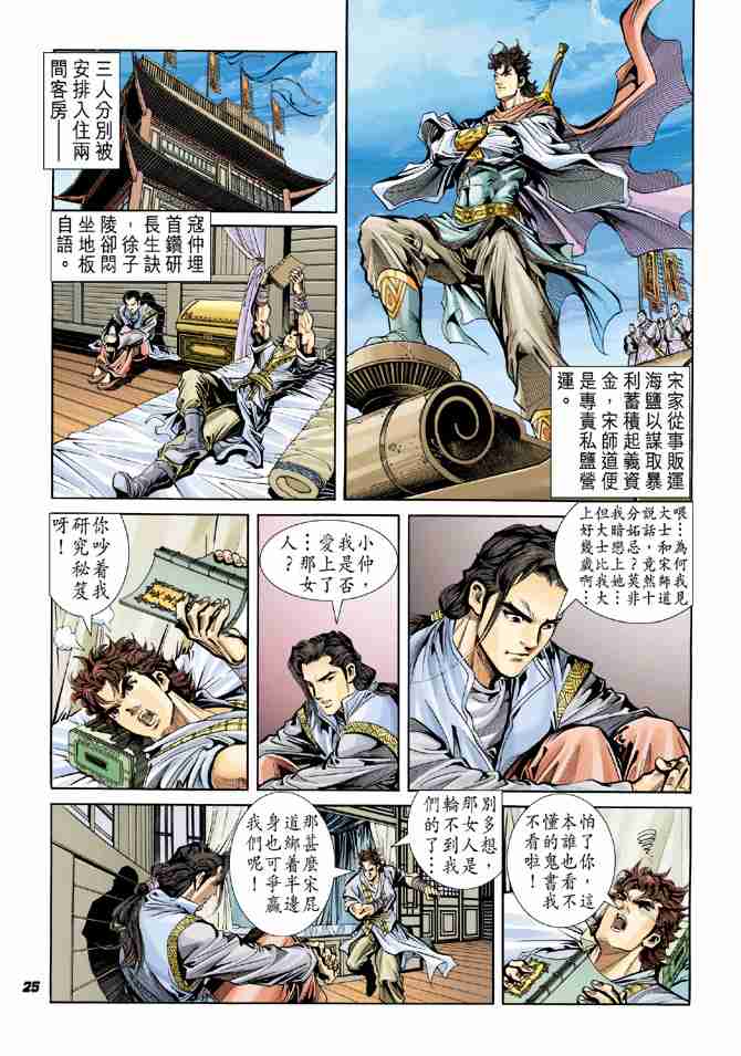 第25页