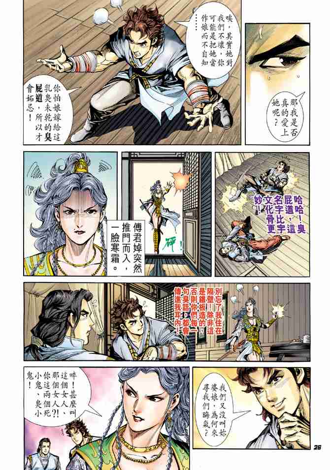 第26页
