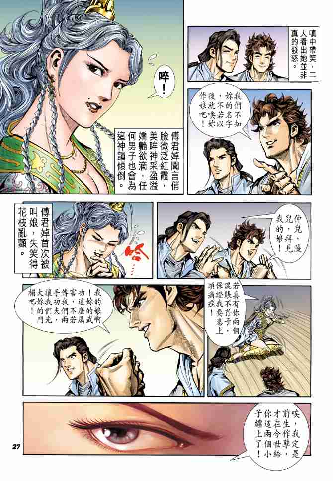 第27页