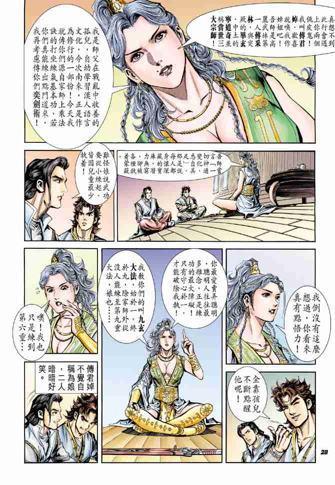 第28页