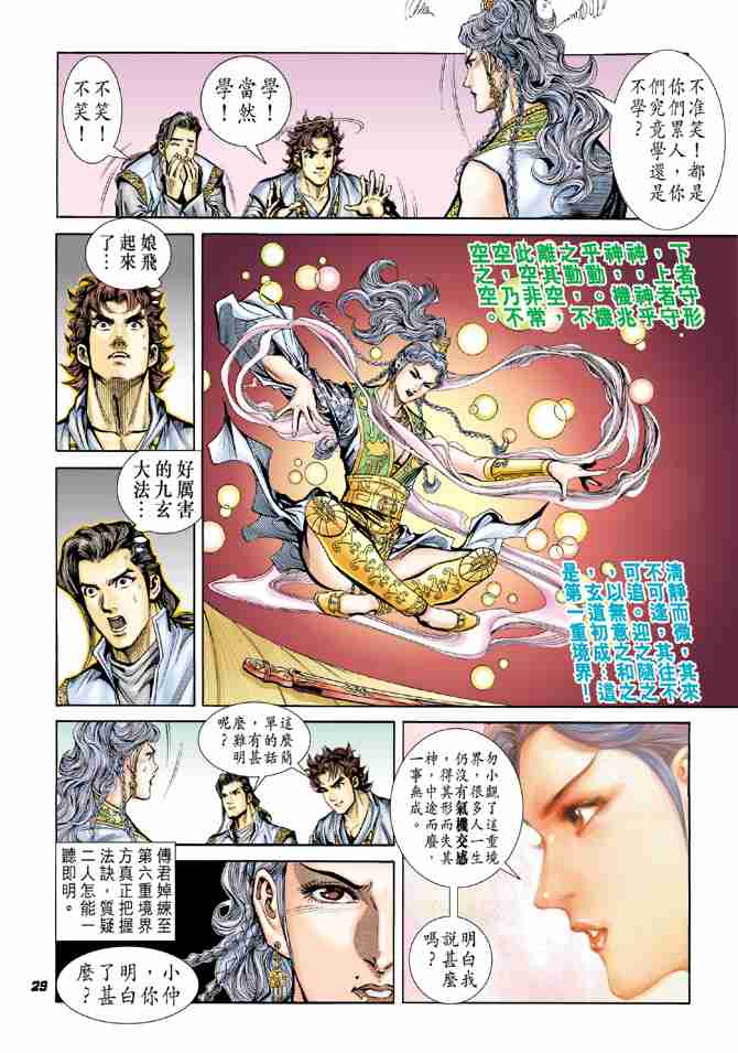 第29页