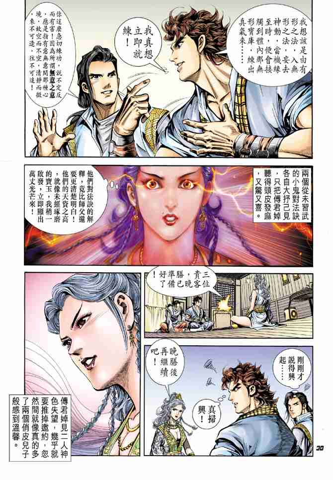 第30页