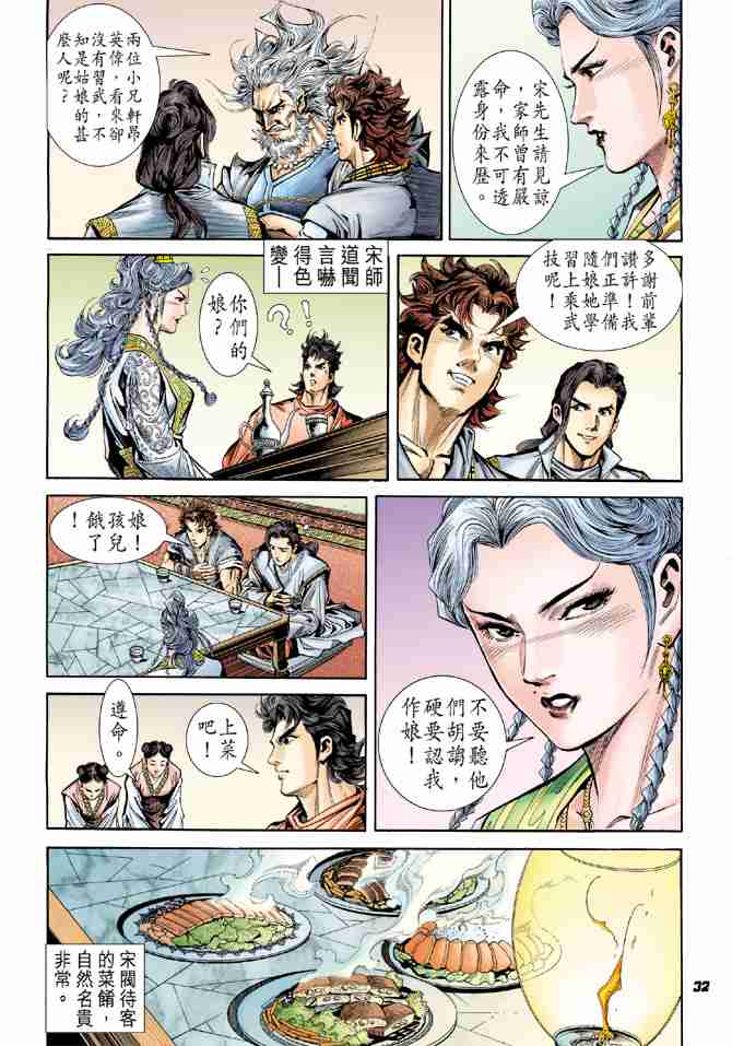 第32页