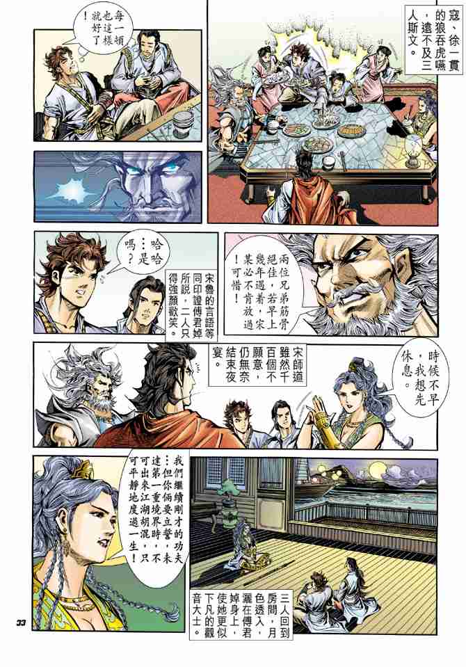 第33页