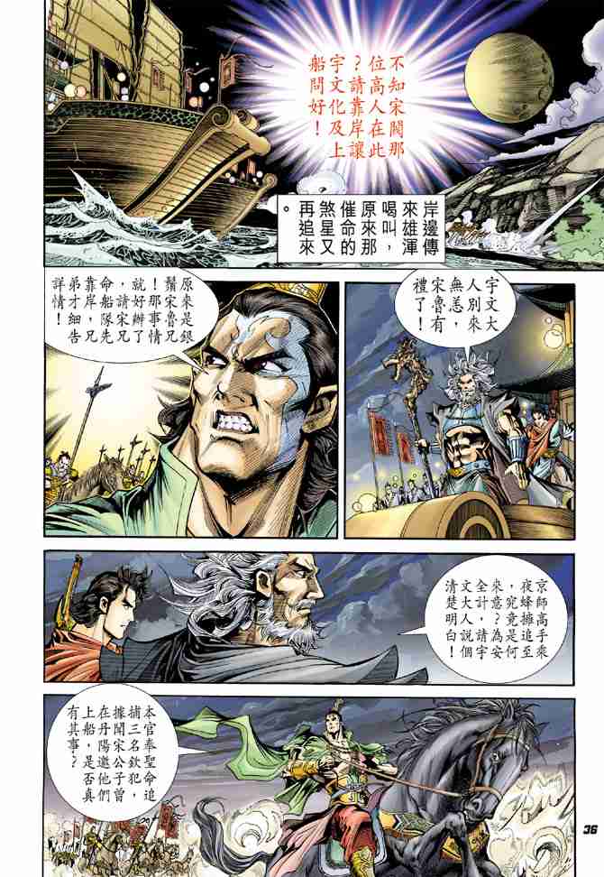 第36页