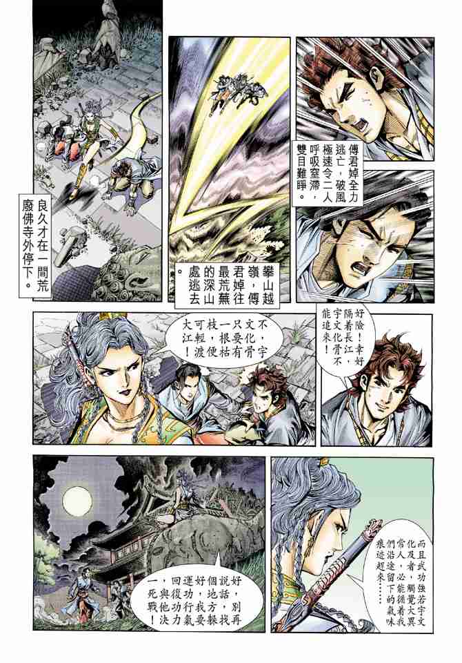 第38页
