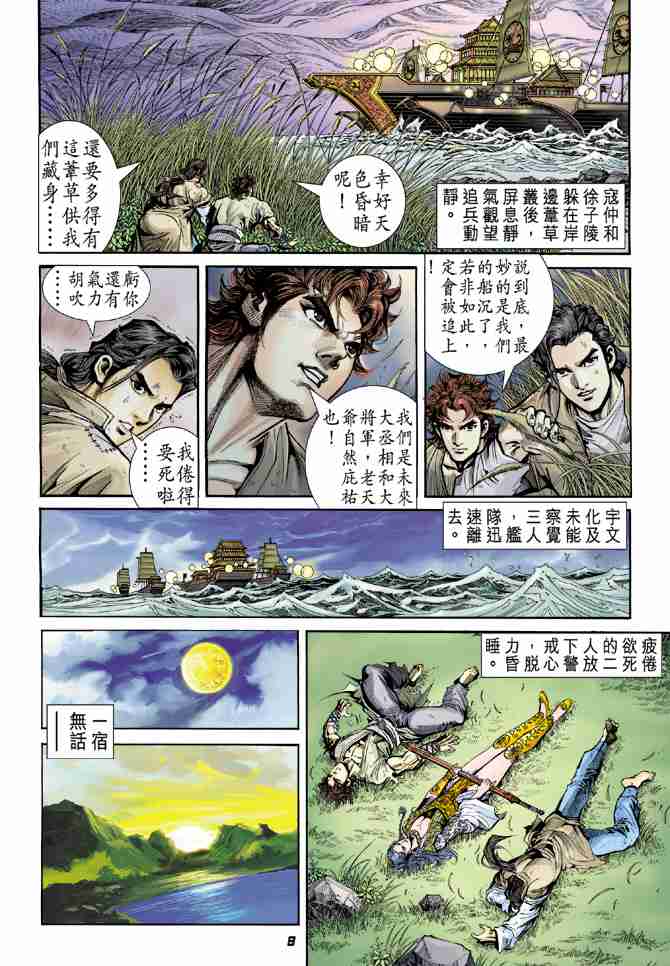 第8页