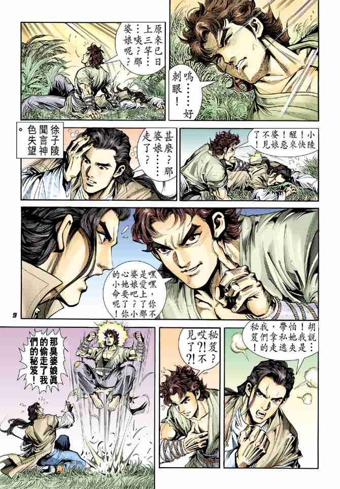 第9页