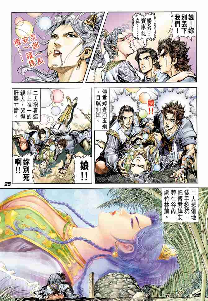 第23页
