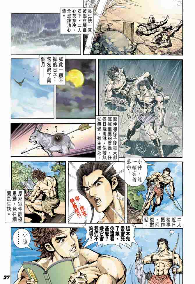 第25页
