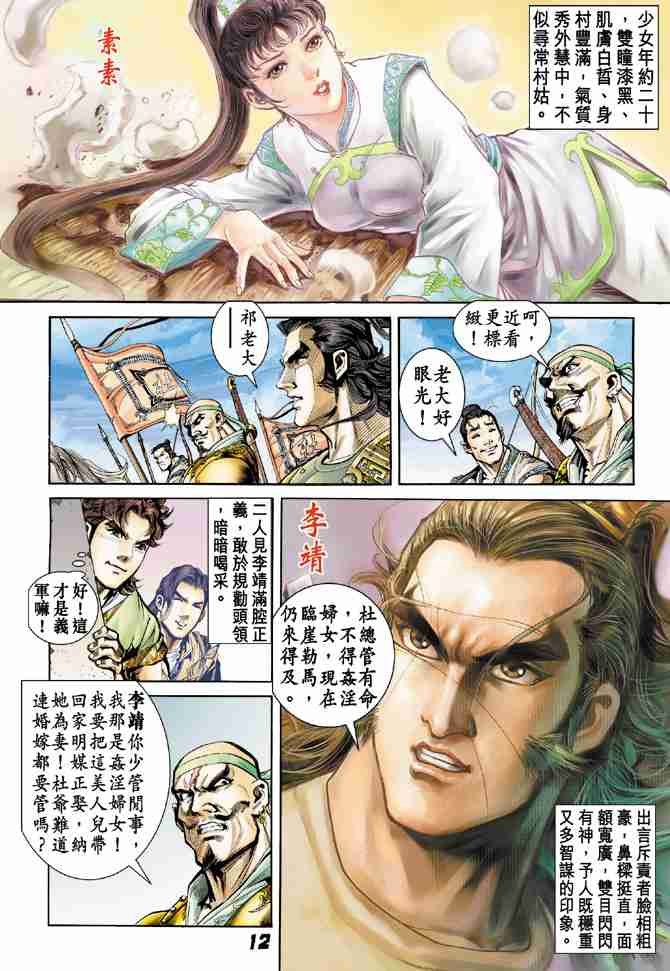 第12页