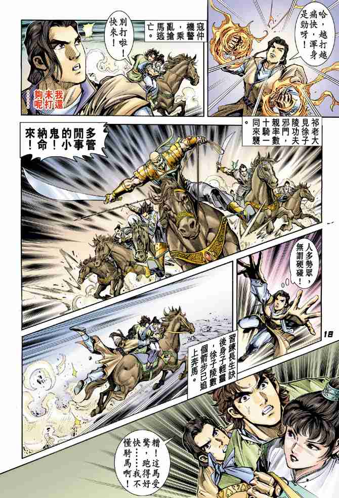 第18页