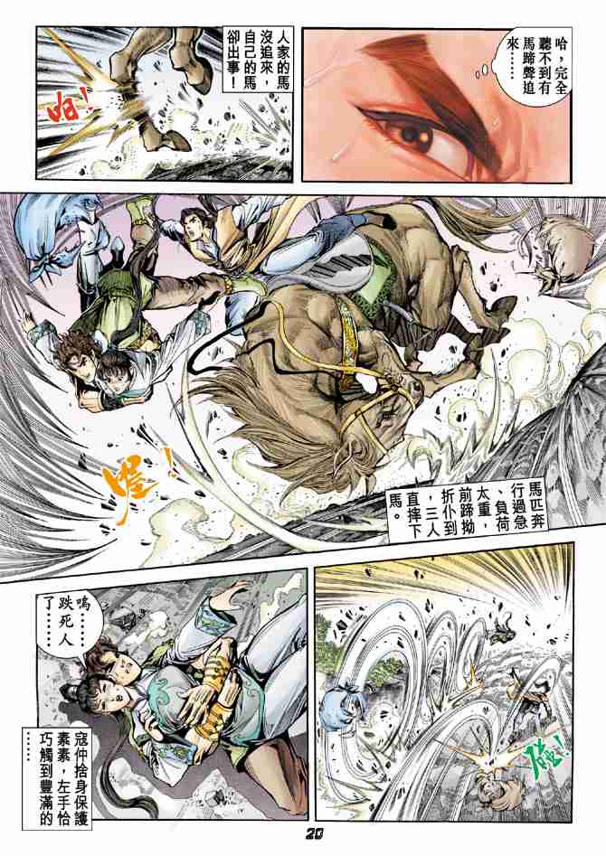 第20页