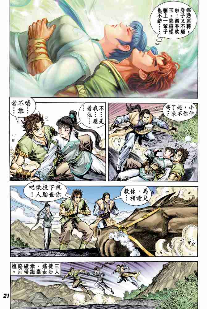 第21页