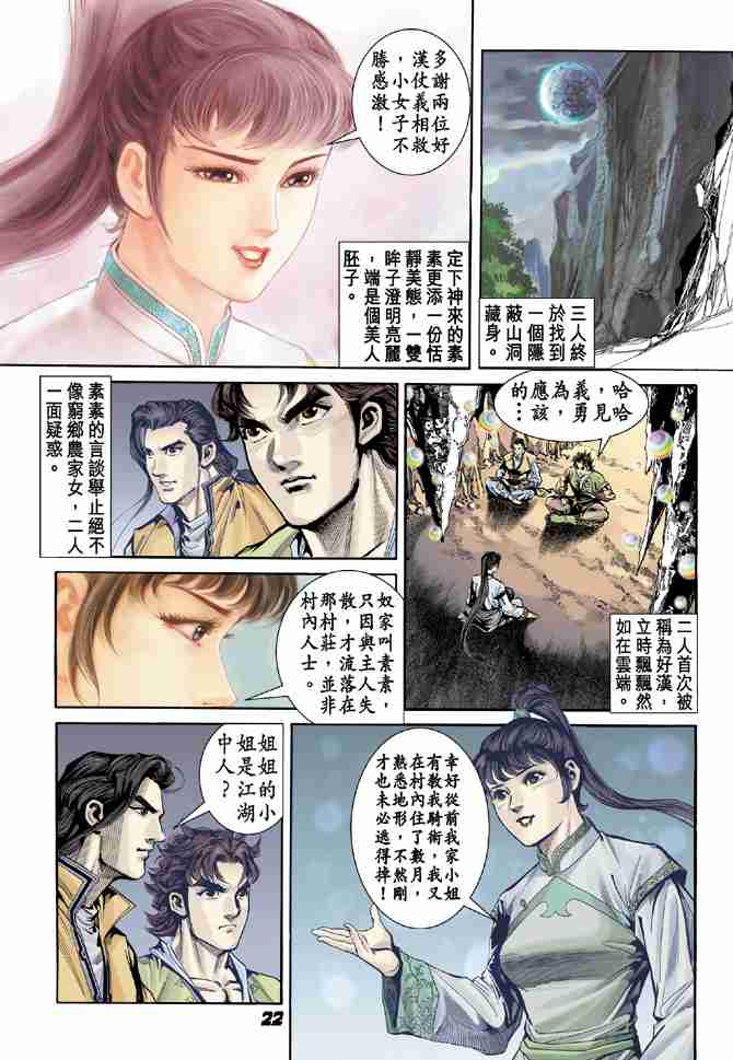 第22页