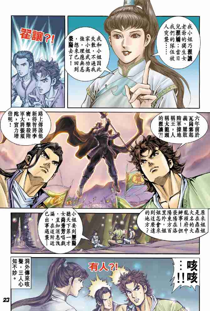 第23页