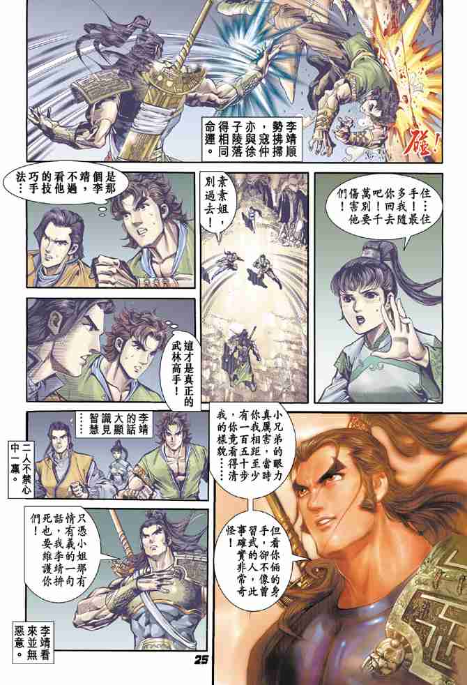第25页