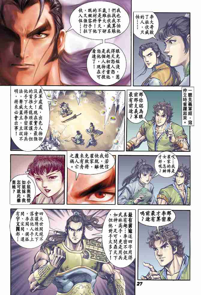 第27页