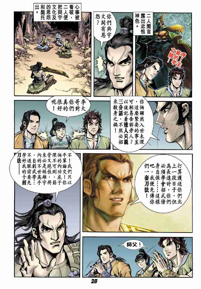 第28页