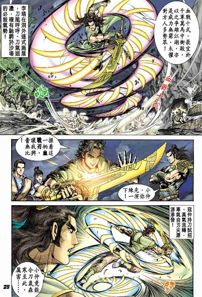 第29页
