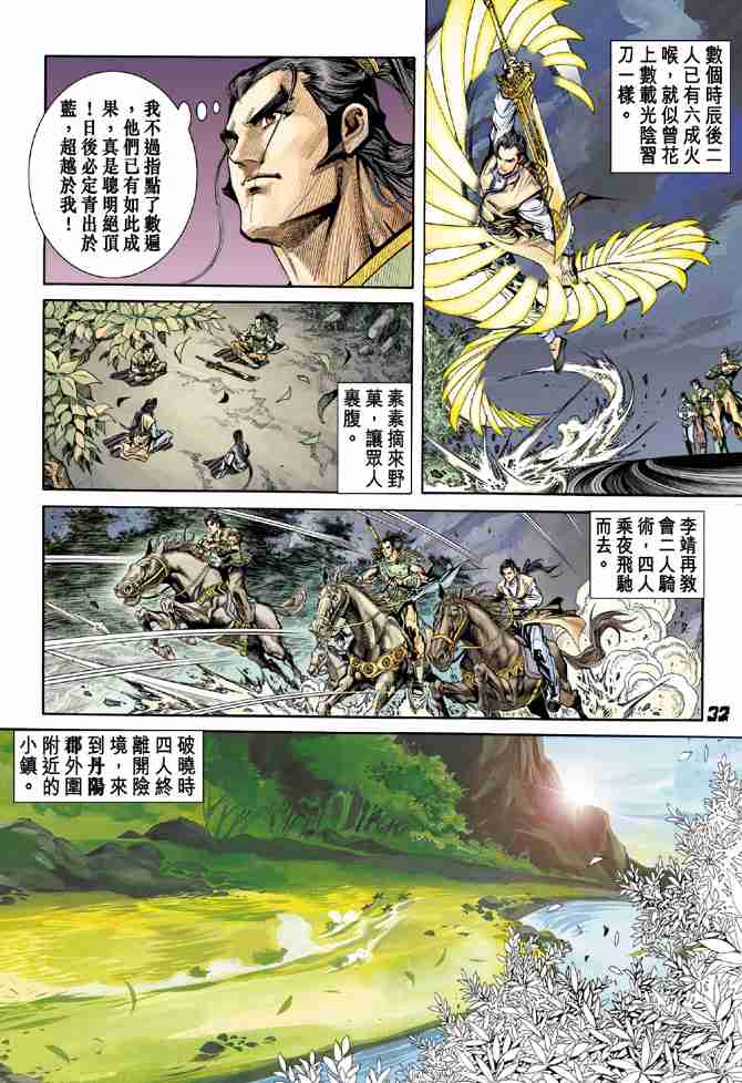 第32页