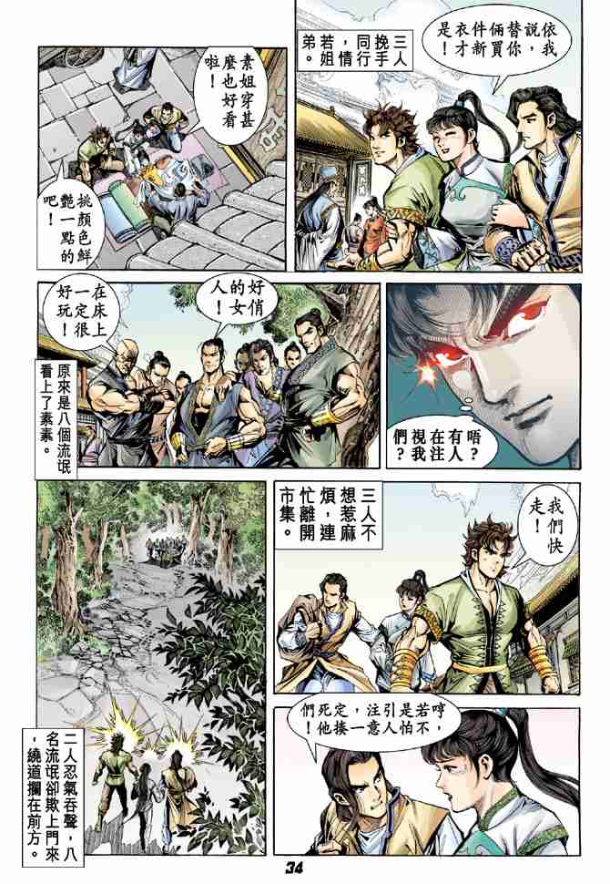 第34页