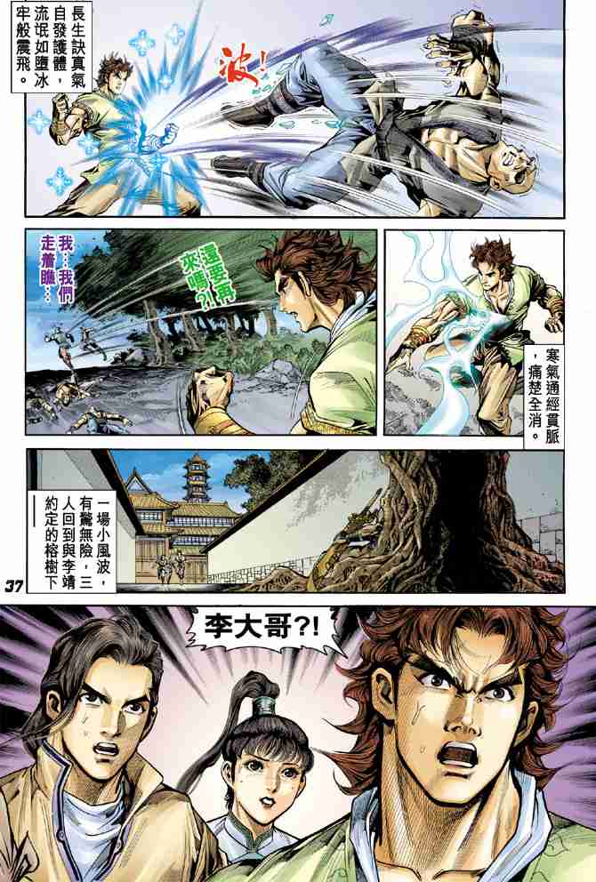 第37页