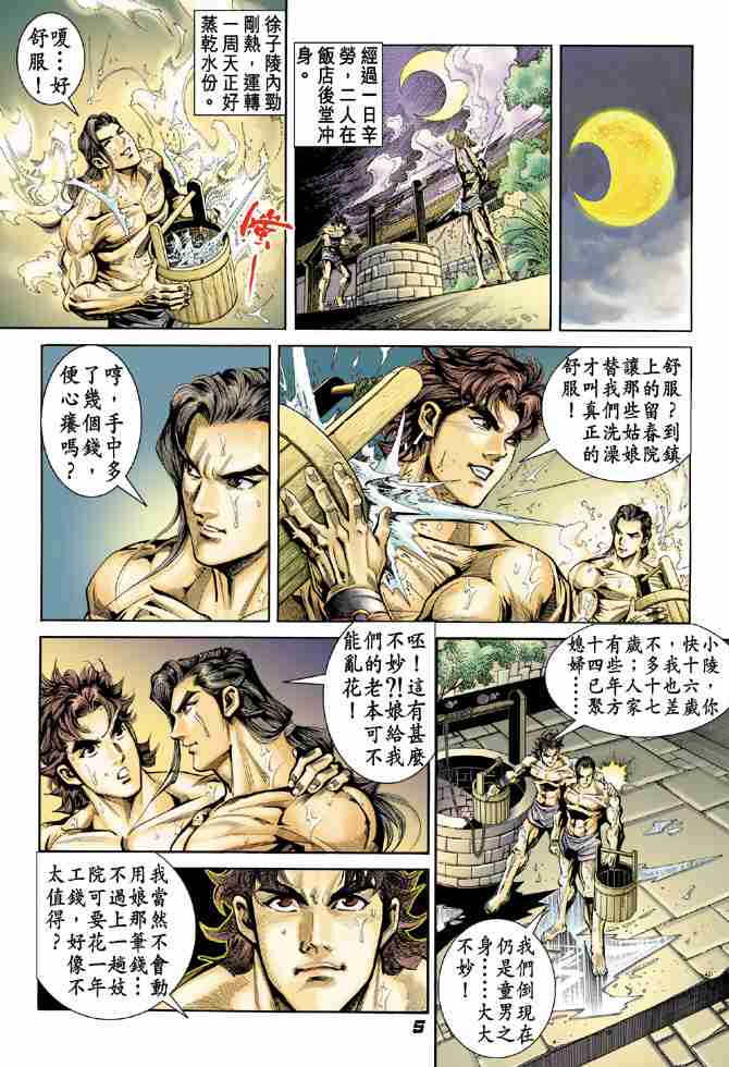 第5页