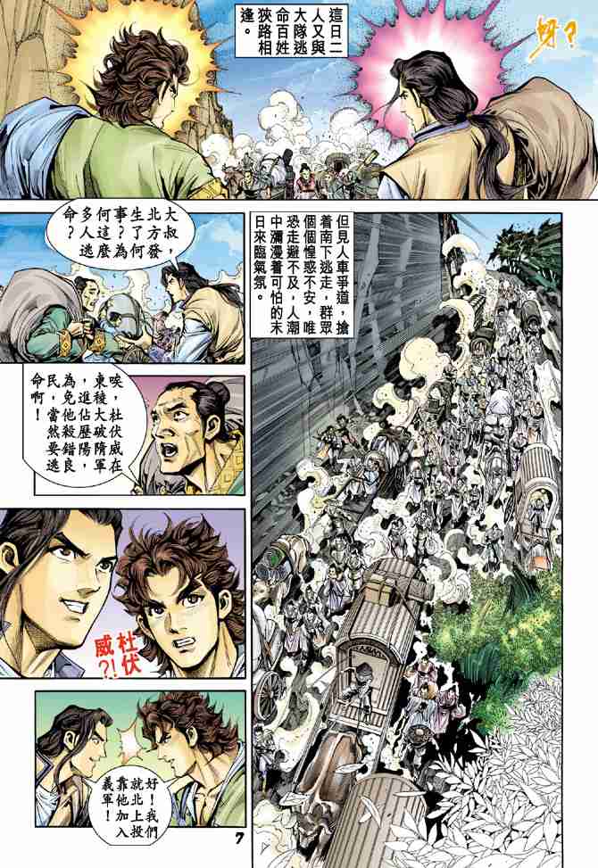 第7页