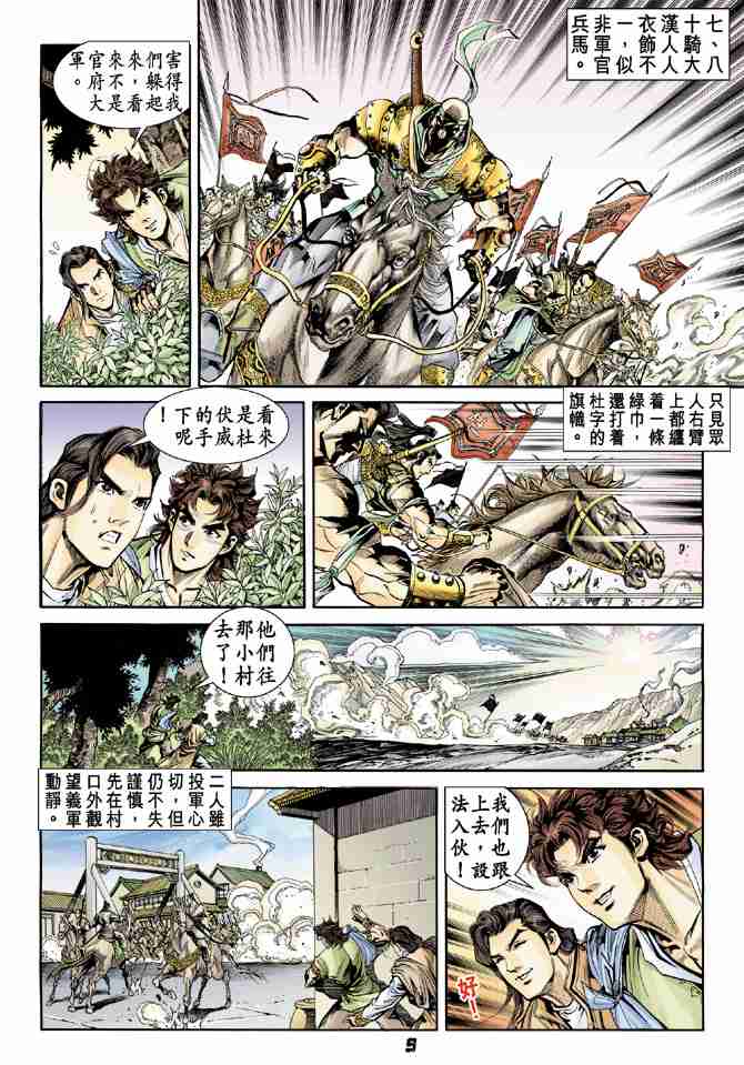 第9页