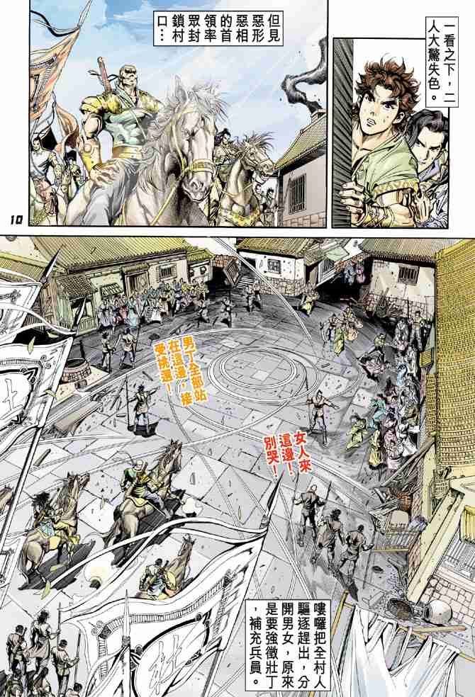 第10页