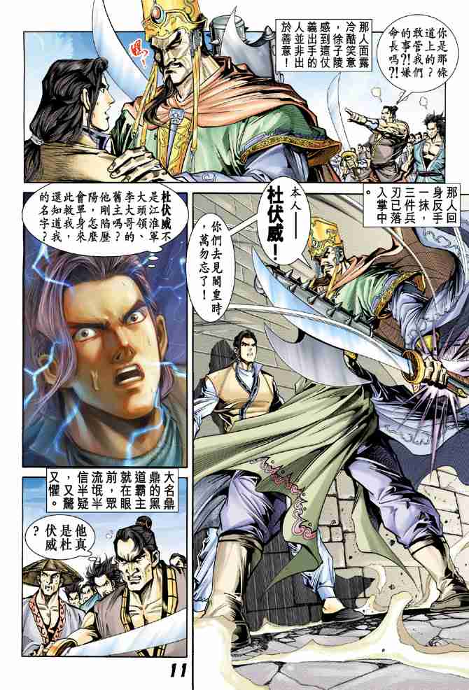 第11页