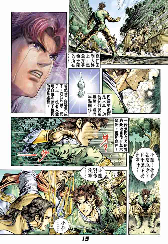 第15页