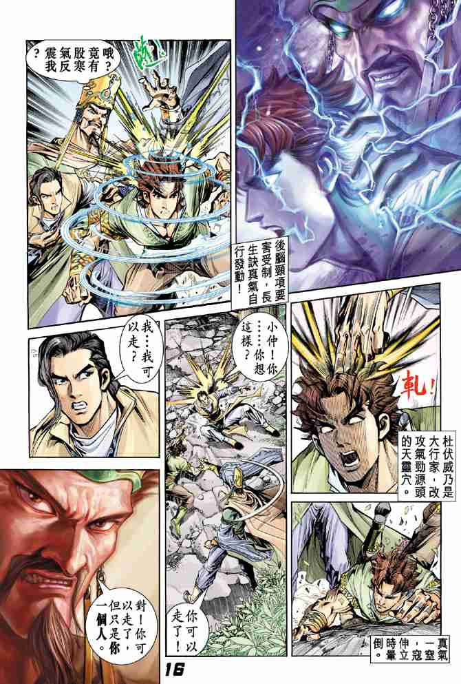 第16页