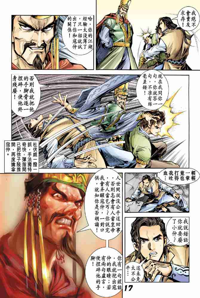 第17页