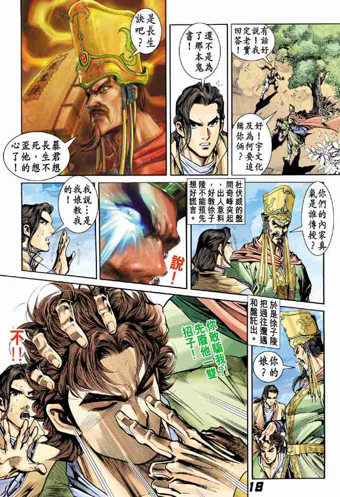 第18页