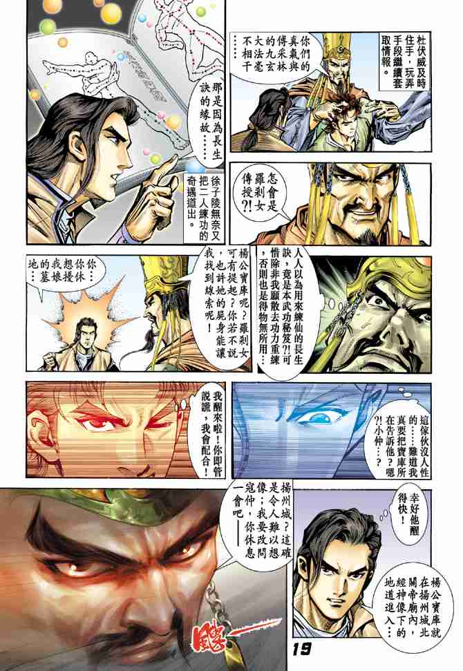 第19页