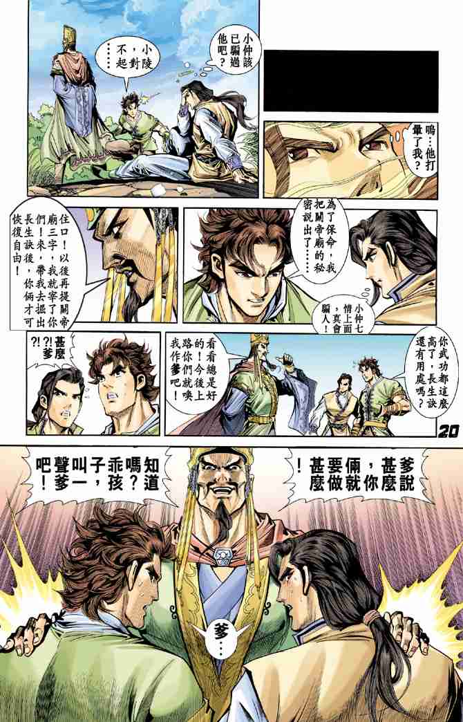 第20页