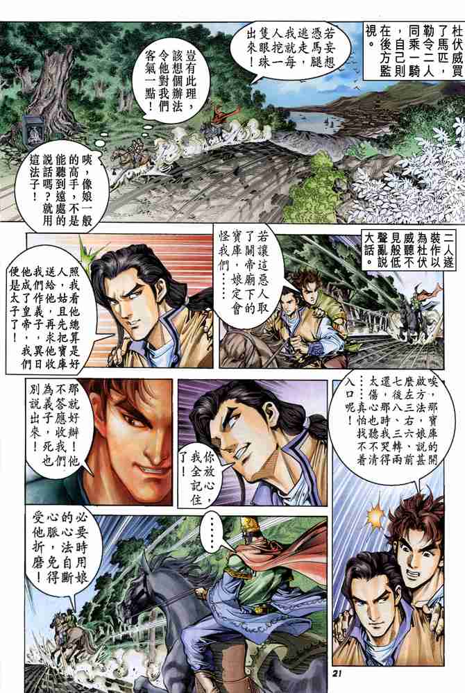 第21页