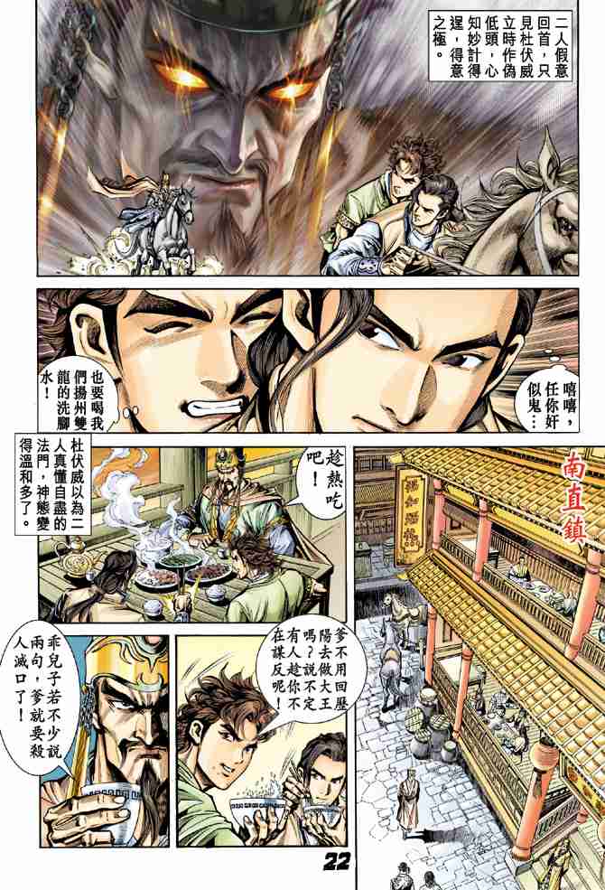 第22页