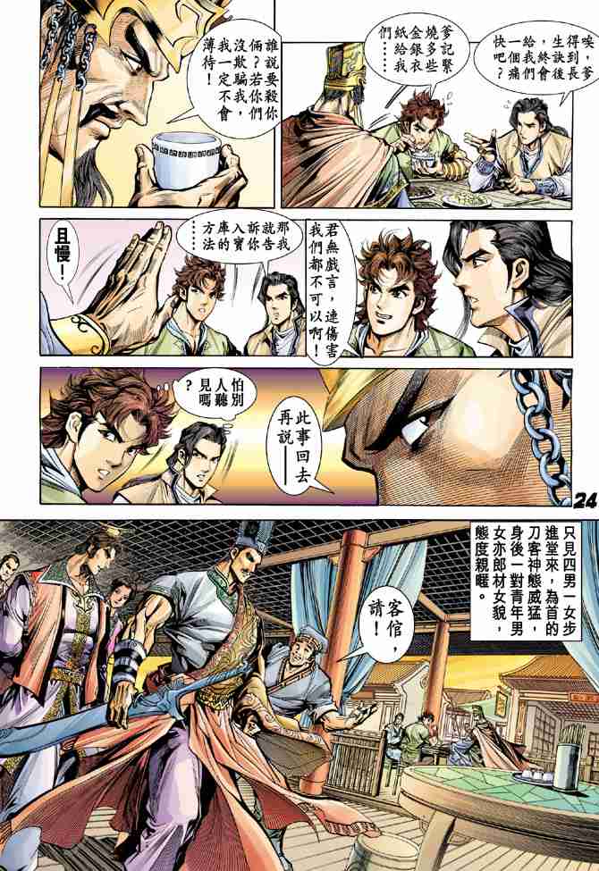 第24页