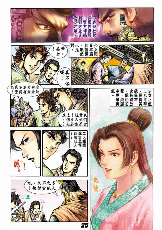 第25页