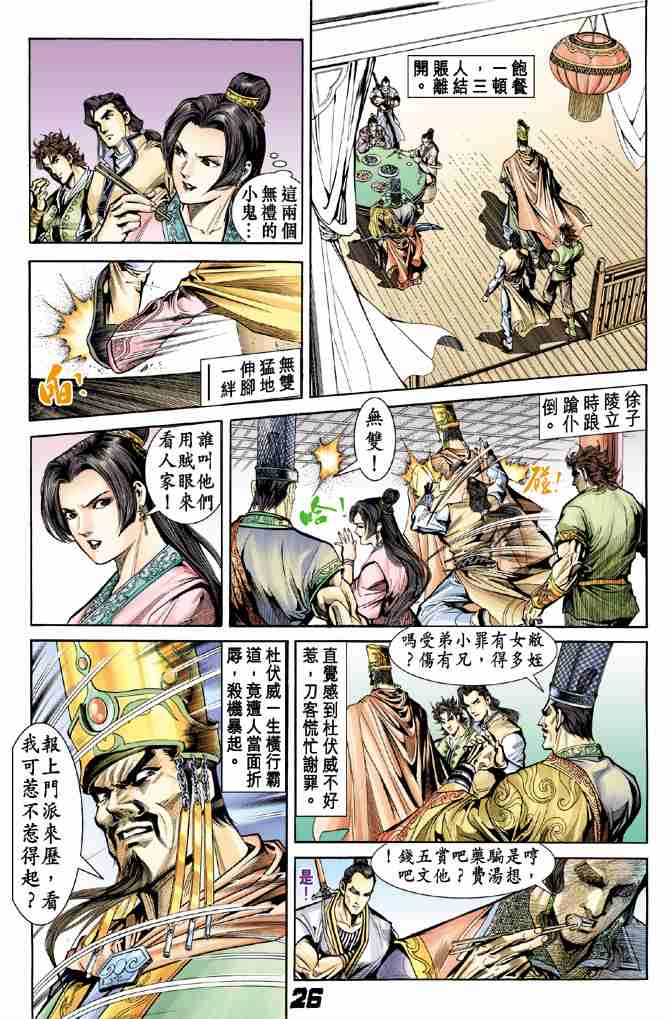 第26页