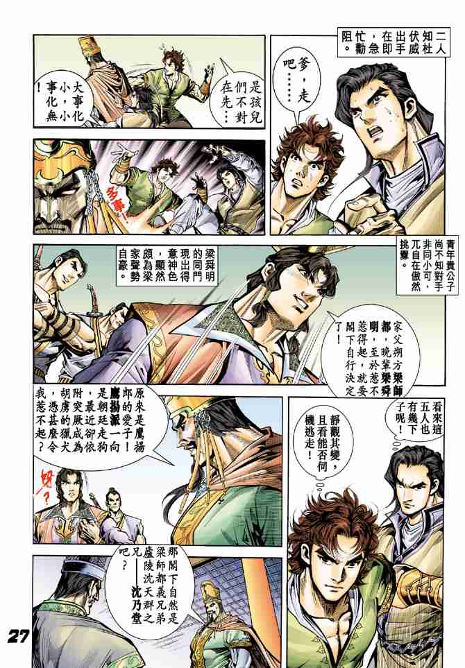 第27页