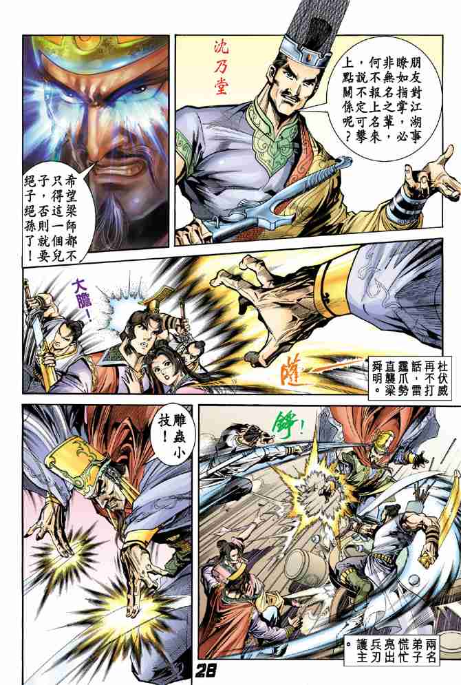 第28页