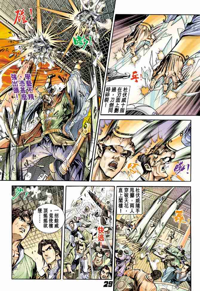 第29页