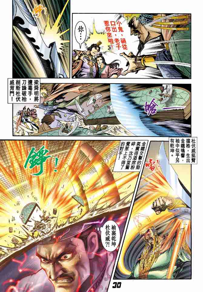 第30页